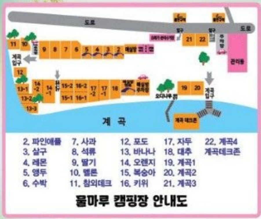 물마루 캠핑장 이미지