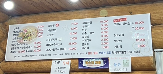 영림칼국수 이미지