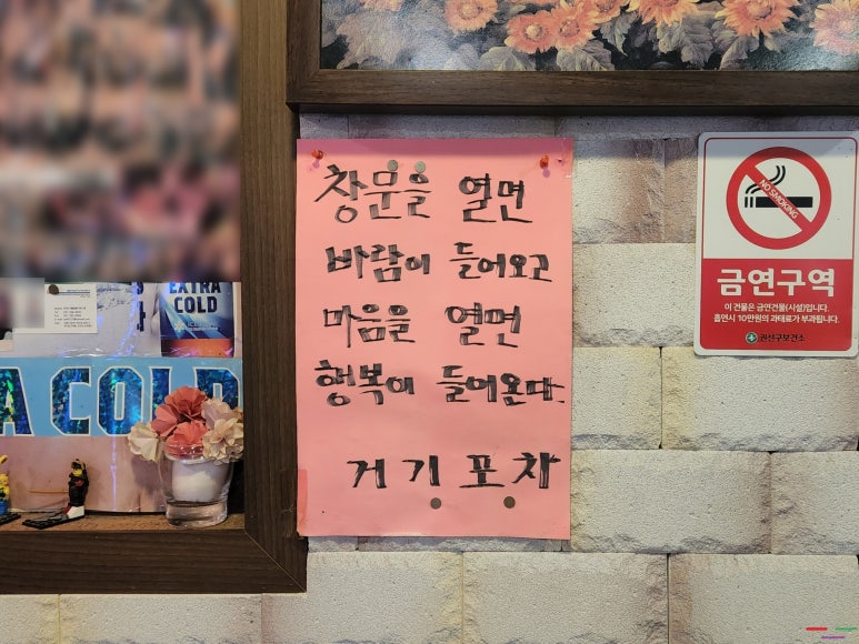 포차처럼 권선점 이미지