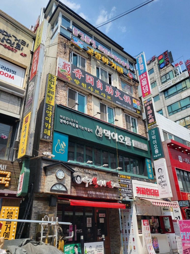 수향원훠궈뷔페 이미지