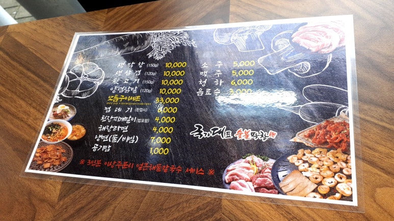 국대막창 이미지
