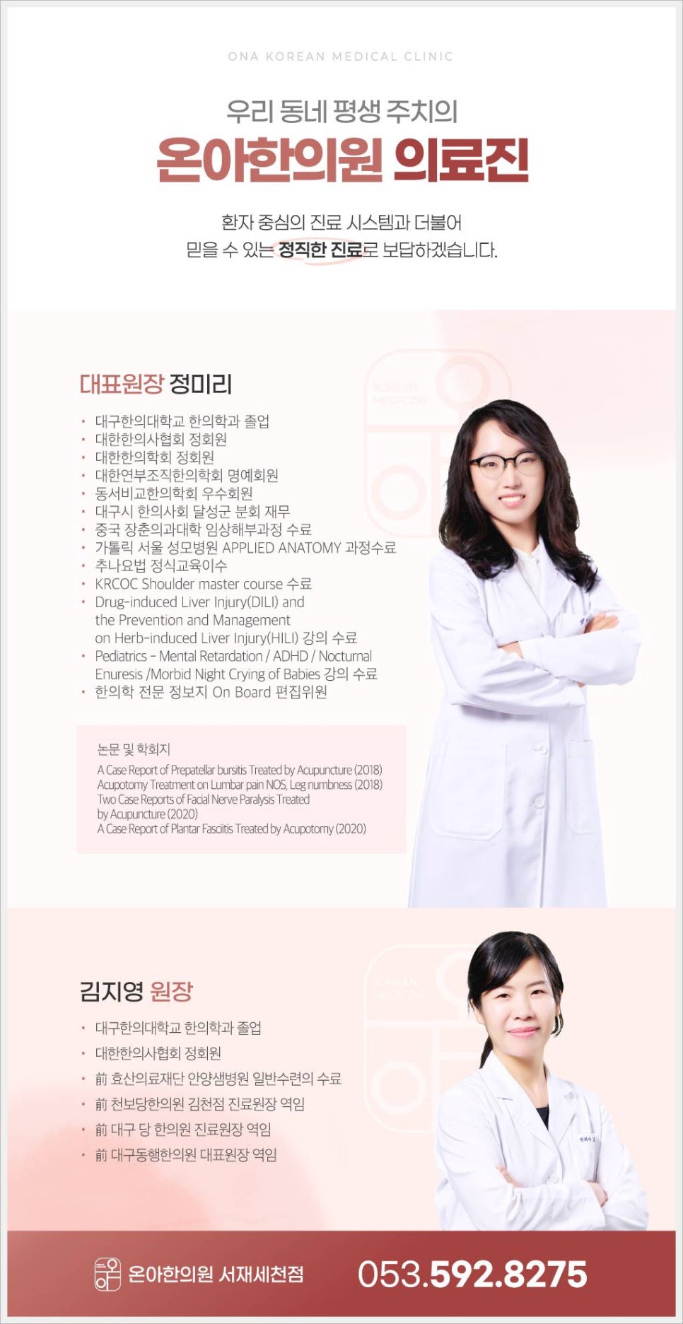 행복가득한의원 이미지