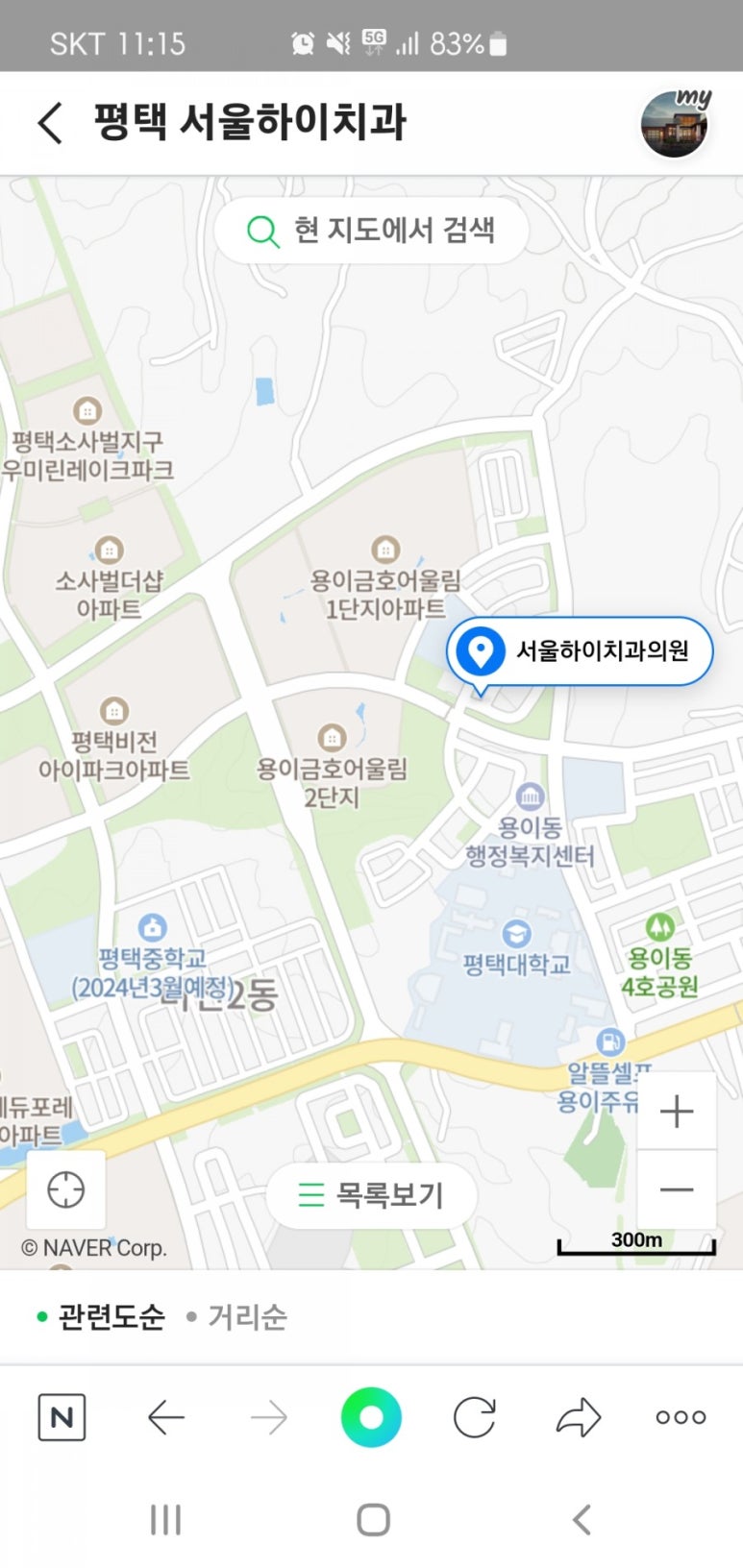 서울하이치과 이미지
