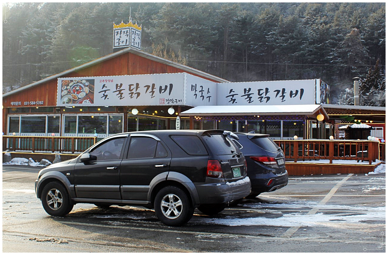 춘천닭갈비·봉평메밀막국수 이미지