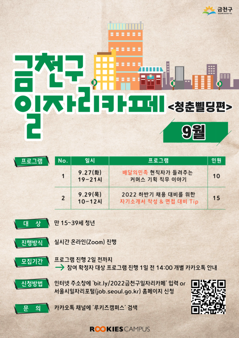 금천일자리 이미지