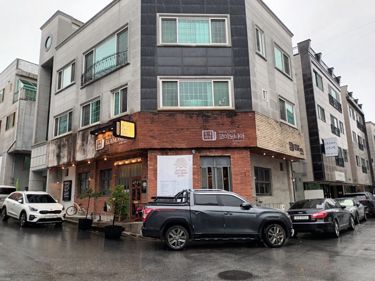 동네책방코이노니아 이미지