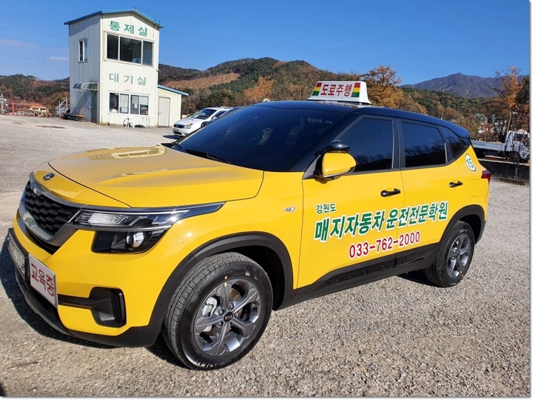 원주매지자동차운전학원 이미지