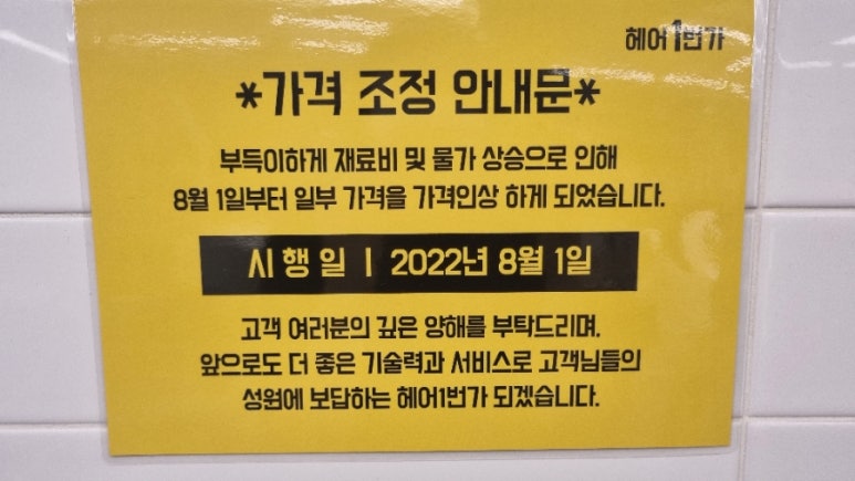 헤어1번가 이미지