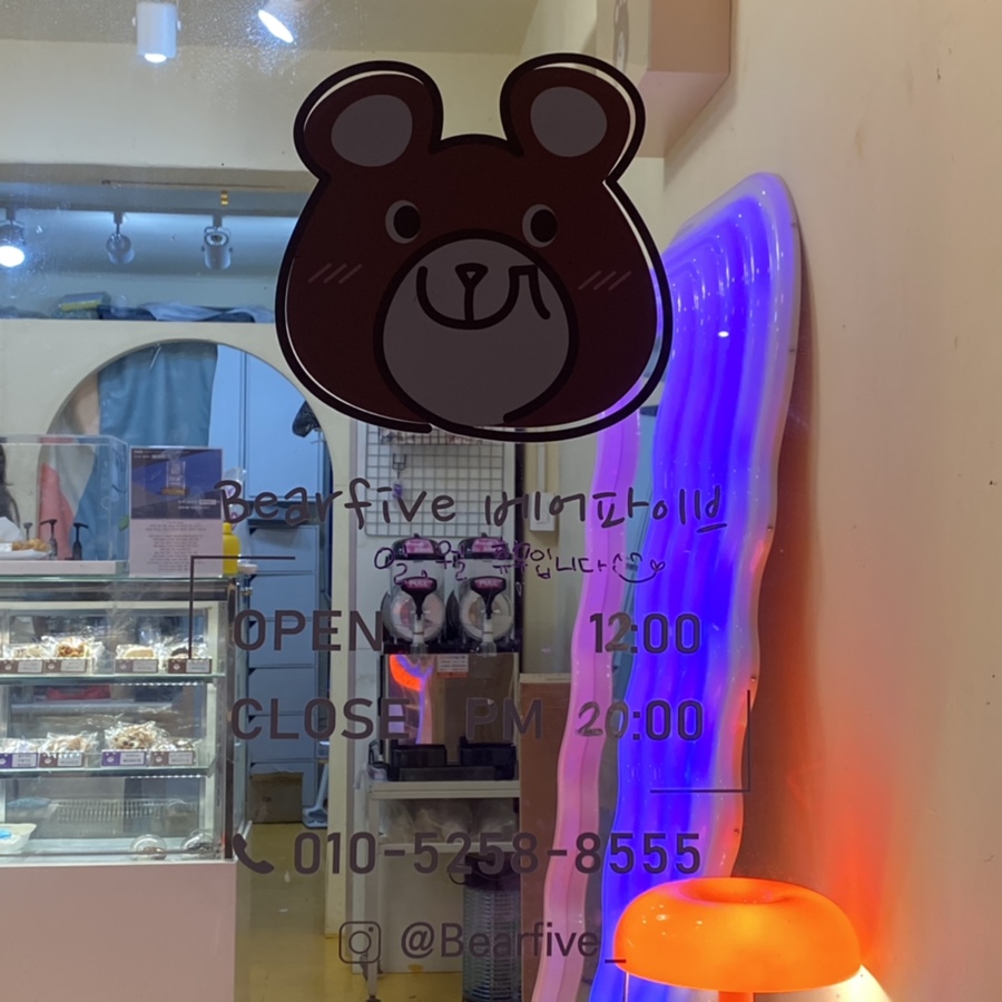 베어파이브 이미지
