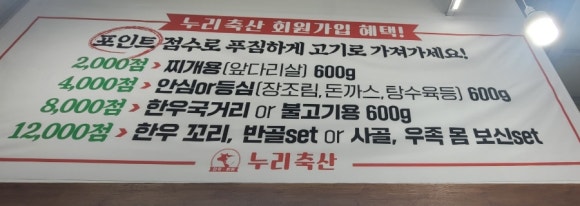 누리축산 이미지