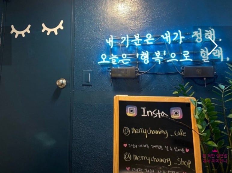 메리차밍 이미지