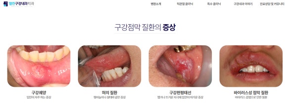 열린구강내과치과의원 이미지