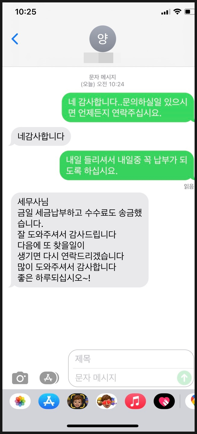 세무회계청어람 이미지