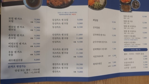 모밀엔카츠 이미지