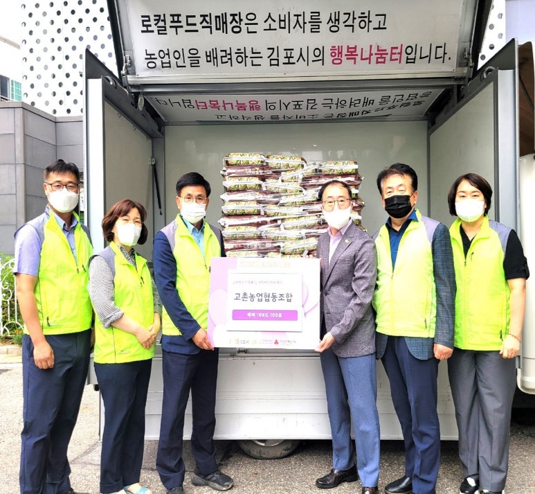 고촌농업협동조합 이미지