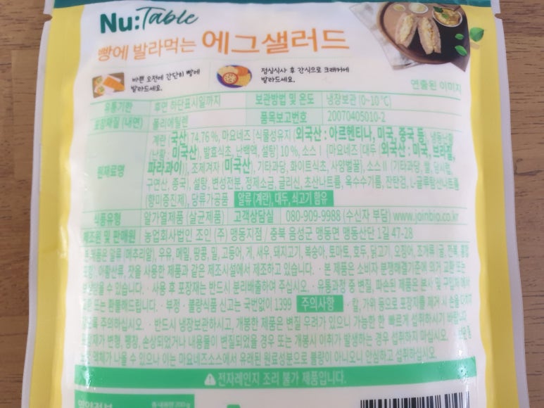 농업회사법인 조인(주) 맹동지점 이미지