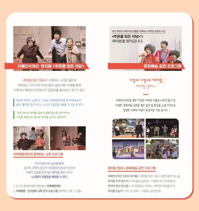 (주)헤아림 이미지