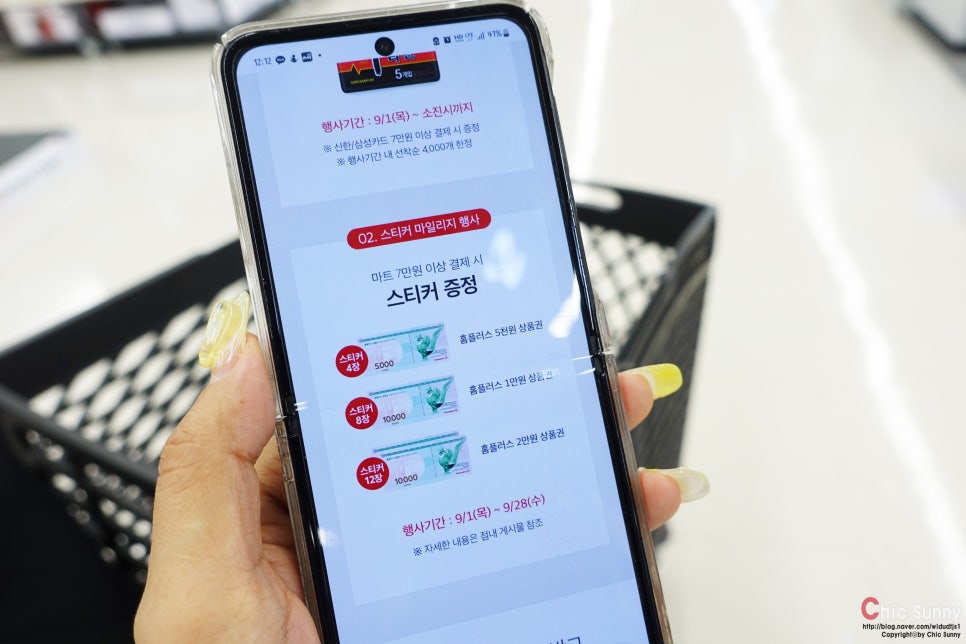 신한홈플러스의정부점 이미지