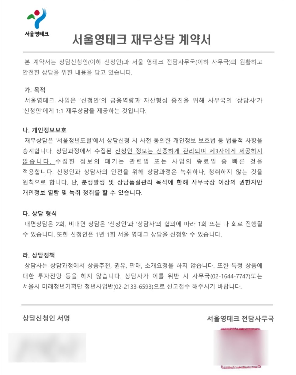영테크 이미지