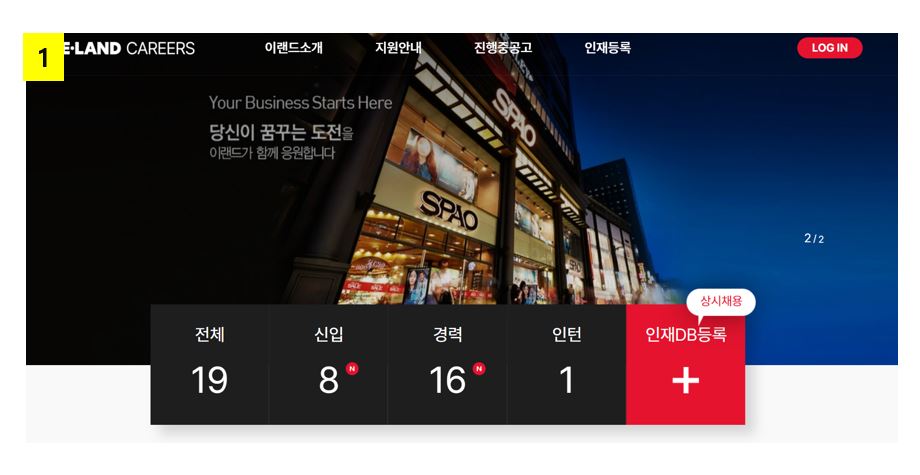 이랜드월드패션주 이미지