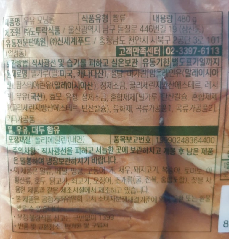 (주)도투락식품 이미지