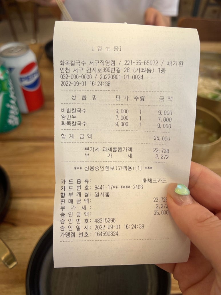 화목칼국수서구 이미지