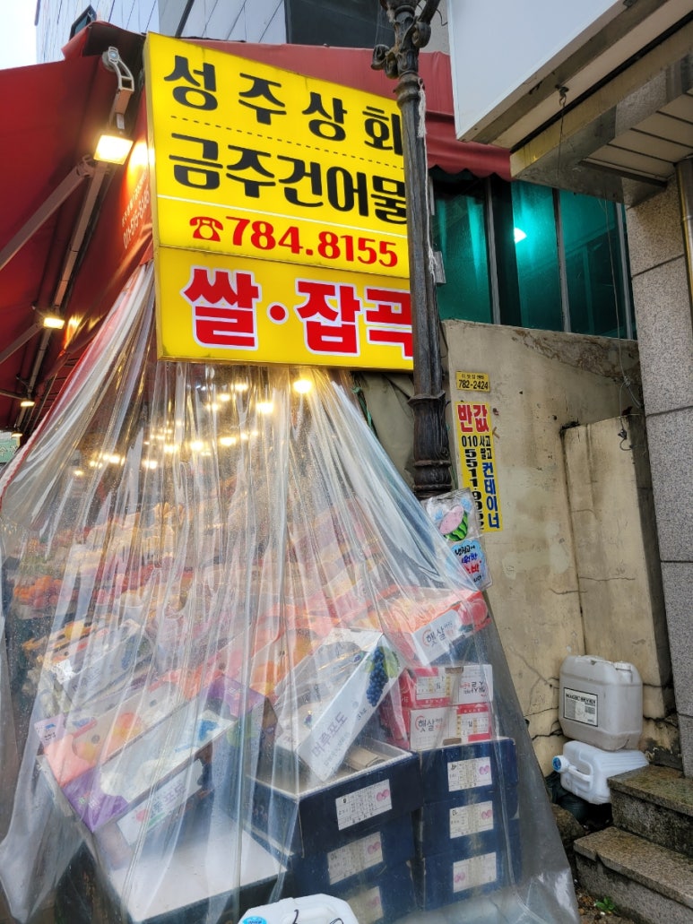 성주상회 이미지