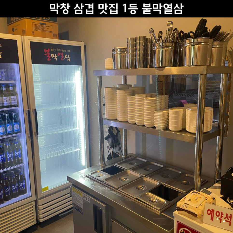 불막열삼장유무계점 이미지