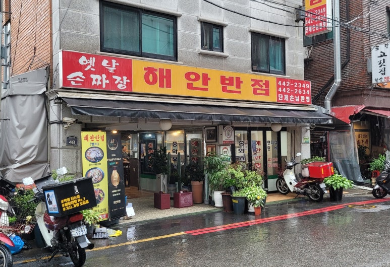 가가반점 이미지