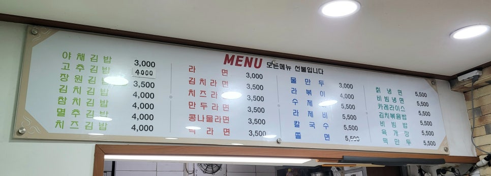 옛고을장원김밥 이미지