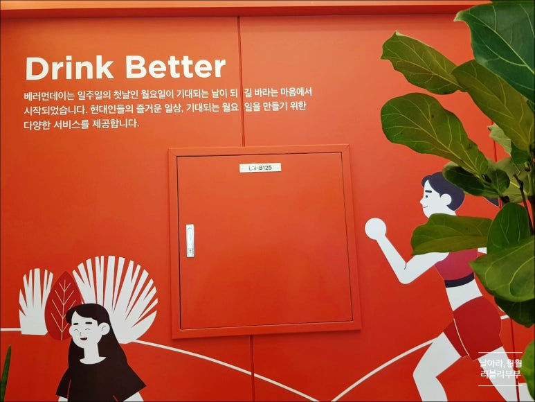 베러먼데이인천도화지젤점 이미지