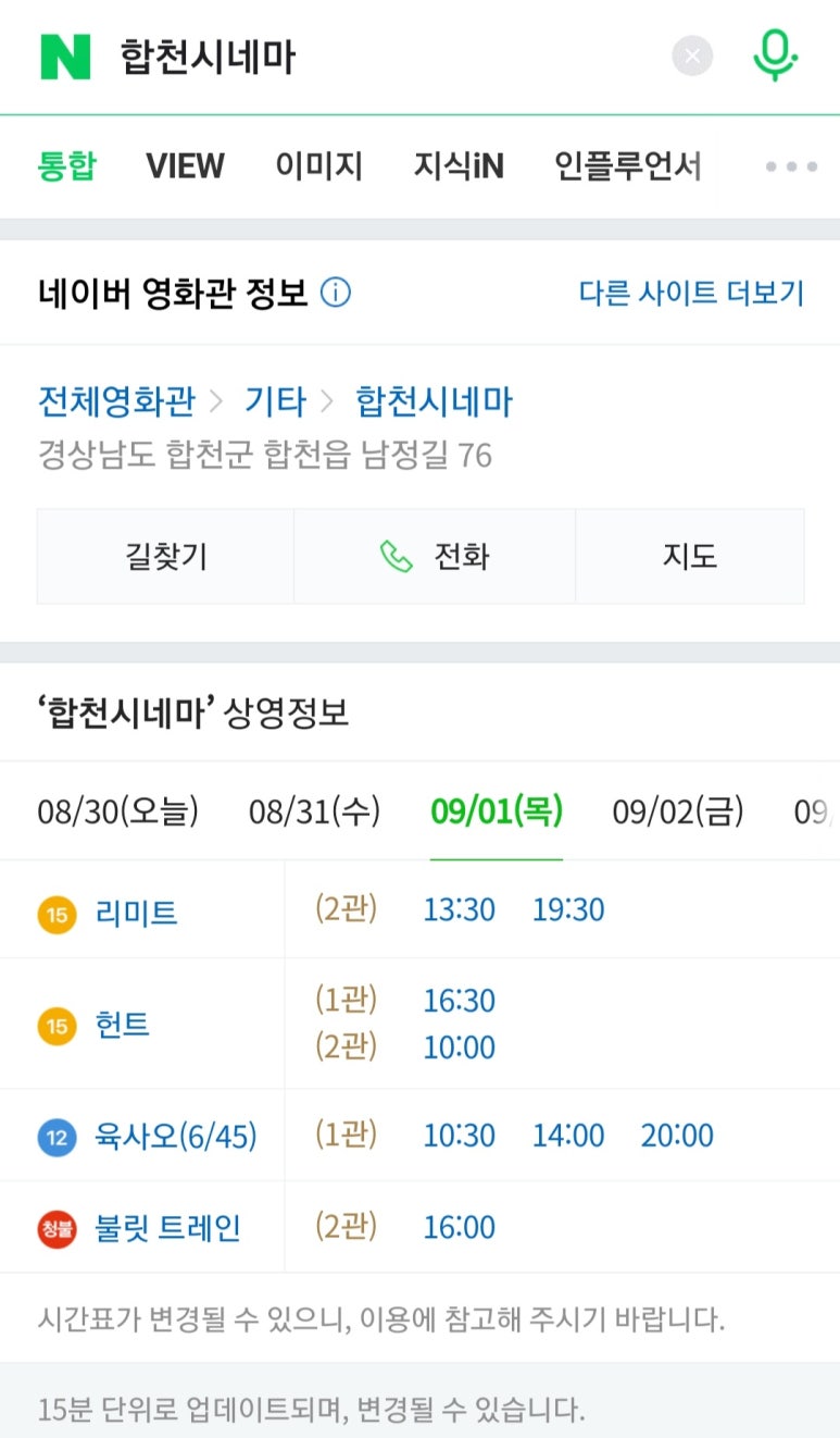 합천시네마 2관 이미지