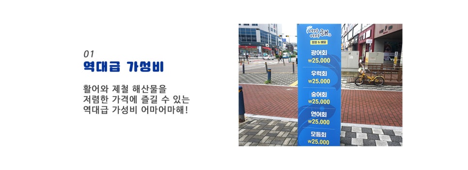 포장횟집 이미지