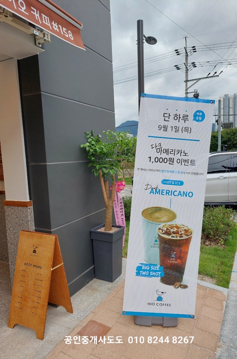 하이오커피 양산중부점 이미지