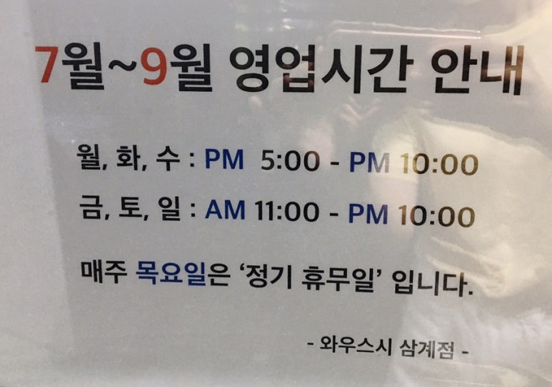 와우스시 이미지