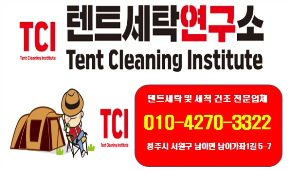 세탁연구소 이미지