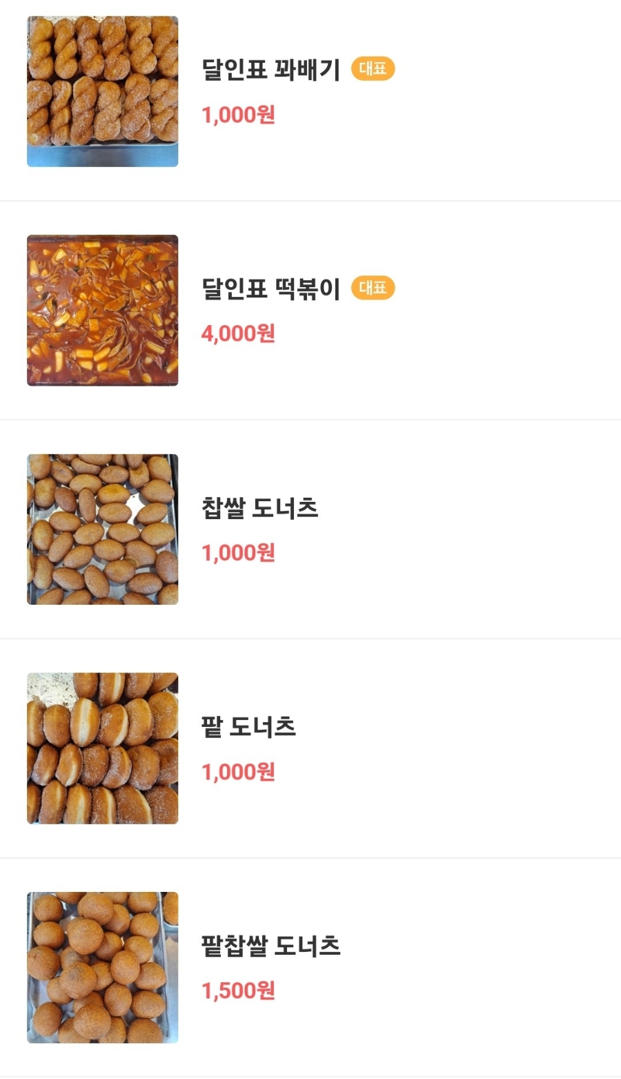 동화베이커리 이미지