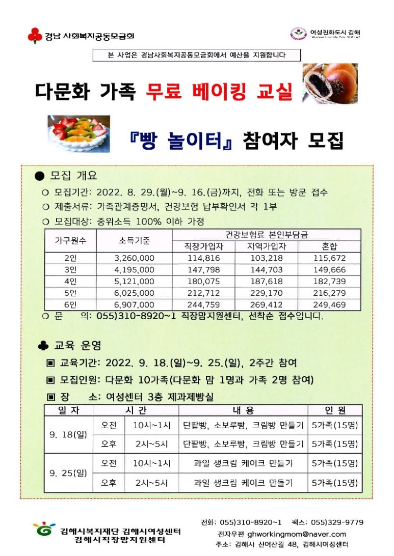 베이킹놀이터 이미지