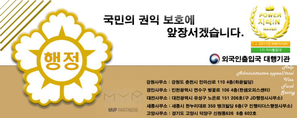 엠브이피파트너스행정법률사무소 이미지