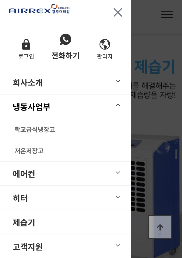 청보냉동산업 이미지
