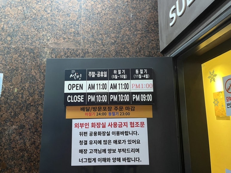 설빙정읍점 이미지