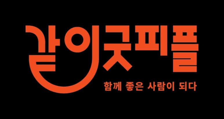 조이피플 이미지