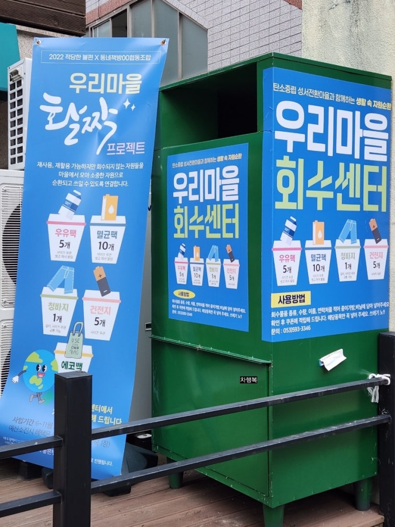 동네공감사회적협동조합 이미지