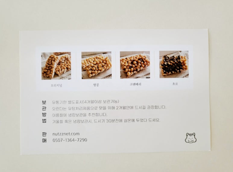 넛쯔공방 이미지