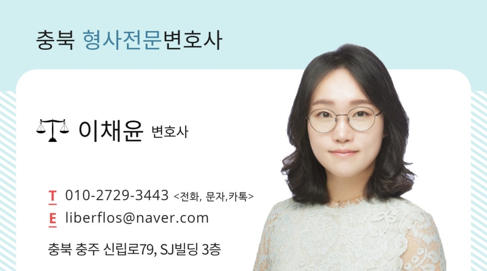 변호사이채윤법률사무소 이미지