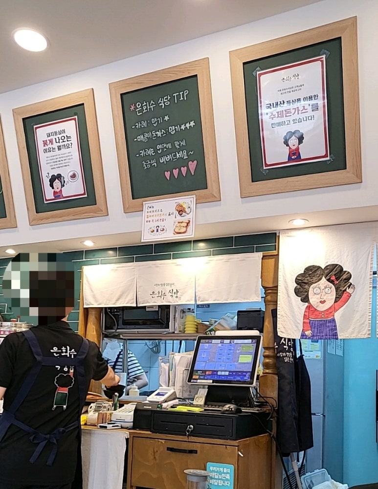 은화수식당 충남대점 이미지