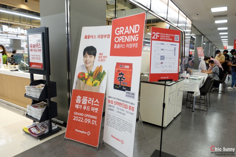 신한홈플러스의정부점 이미지