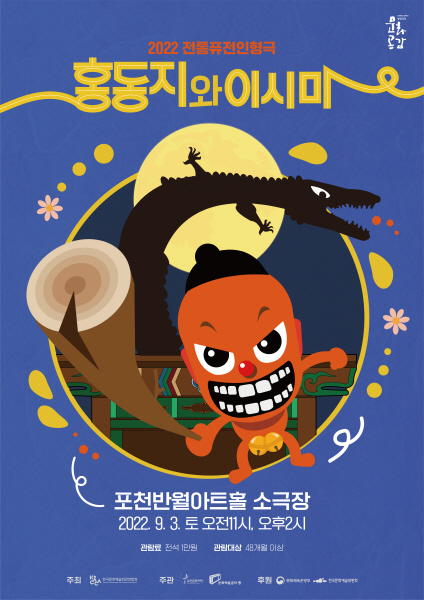 재단법인 춘천인형극제 이미지