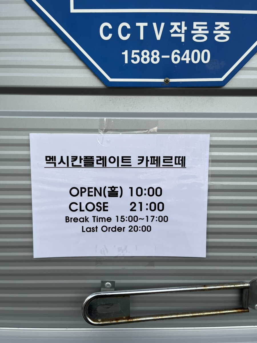 멕시칸플레이트카페르떼 이미지