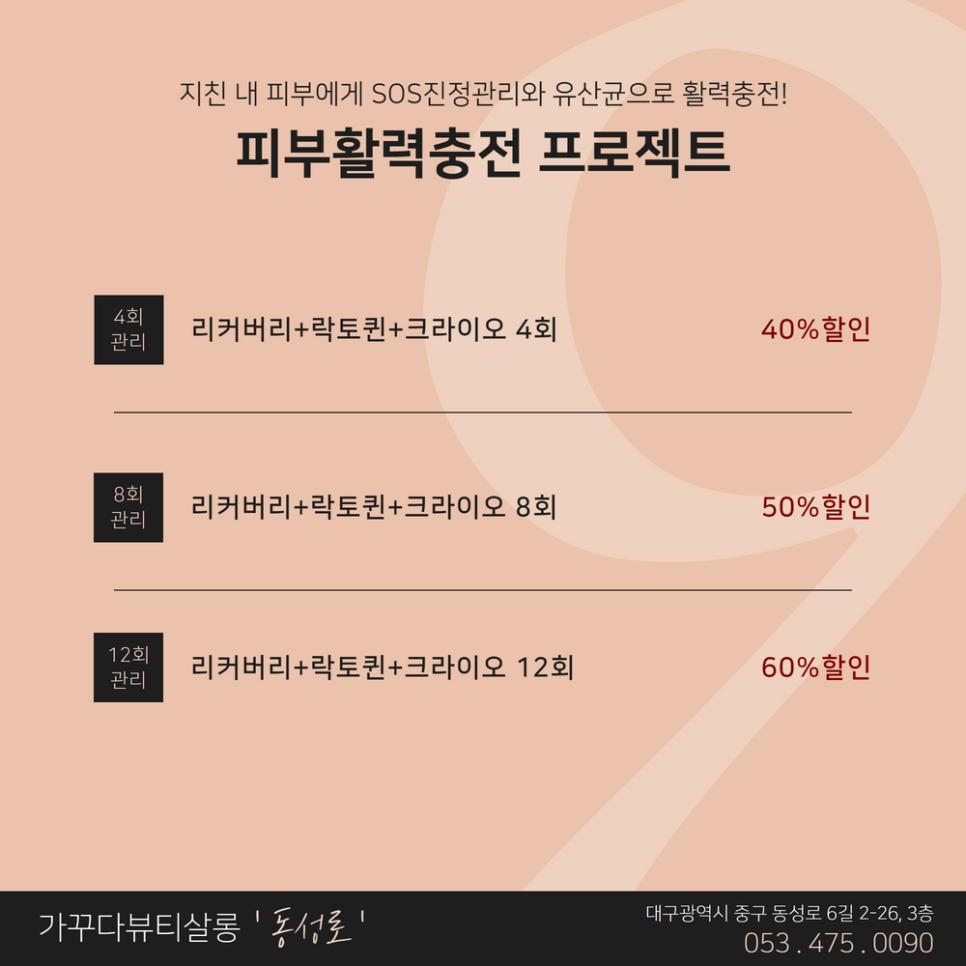 피부를 가꾸다 이미지